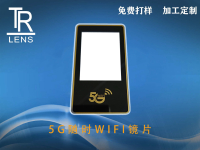 5G隨時WIFI鏡片